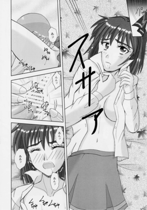 謎の赤猫団＋謎の黒猫団 14 Twin Angel War 双巫女天狼編 Page #15