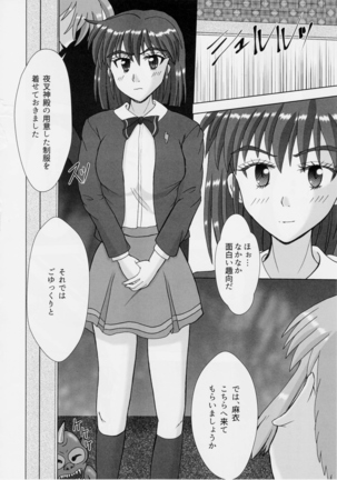 謎の赤猫団＋謎の黒猫団 14 Twin Angel War 双巫女天狼編 Page #13