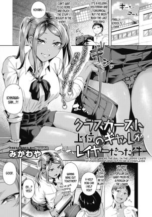 Class Caste Joui no Gal ga Layer Datta Ken | The Story Where the Gal in the Upper Caste of the Class Turns Out To Be a Cosplayer Page #2