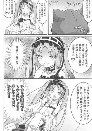 Megami-sama no Oose no Mama ni... - Page 5