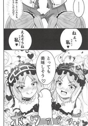 Megami-sama no Oose no Mama ni... - Page 9