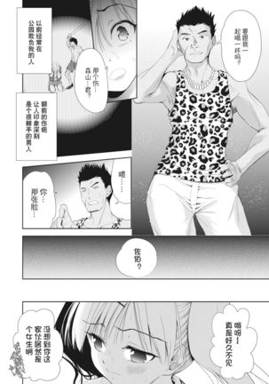 Onnanoko ni Naru Appli Bangaihen 2 Page #5