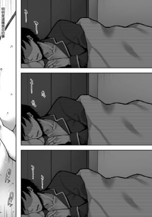 Gifu to Futarikiri no Yoru ni Page #31