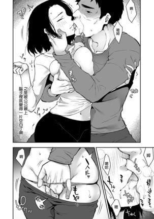Gifu to Futarikiri no Yoru ni Page #27