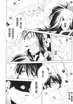 Afuda ga areba nandemo dekiru Page #15