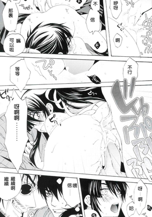 Afuda ga areba nandemo dekiru Page #24