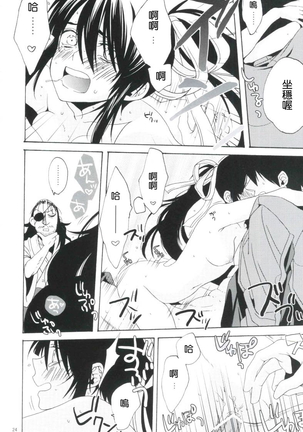 Afuda ga areba nandemo dekiru Page #23