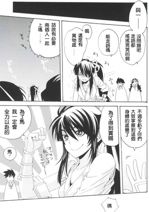 Afuda ga areba nandemo dekiru Page #26