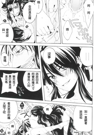 Afuda ga areba nandemo dekiru Page #20