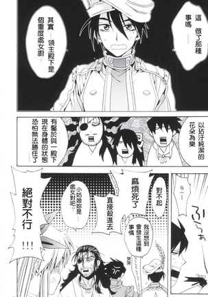 Afuda ga areba nandemo dekiru Page #27