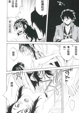Afuda ga areba nandemo dekiru Page #19