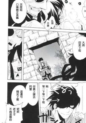 Afuda ga areba nandemo dekiru Page #13