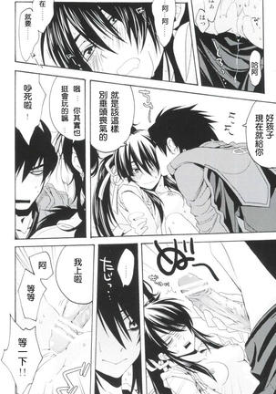 Afuda ga areba nandemo dekiru Page #17