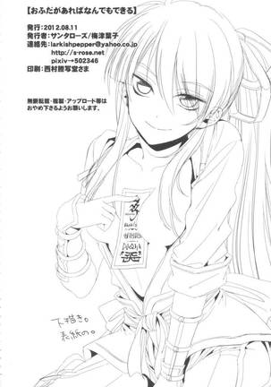 Afuda ga areba nandemo dekiru Page #29