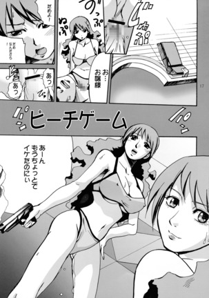 Orange Onna no Yuuutsu Page #17