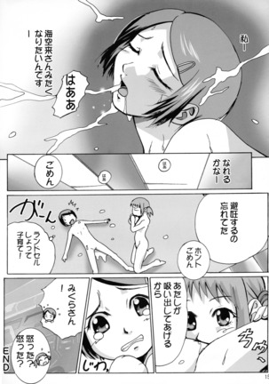 Orange Onna no Yuuutsu Page #15