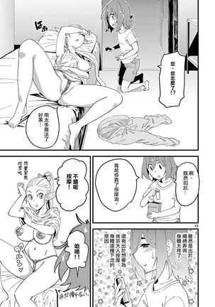 ElfgaJoousama!  | 精靈是女王大人！ Vol.1 - Page 72