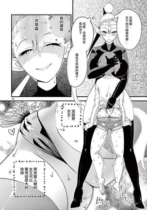 ElfgaJoousama!  | 精靈是女王大人！ Vol.1 Page #95