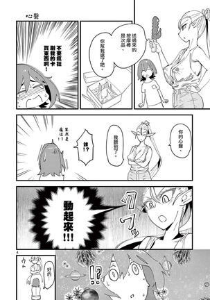 ElfgaJoousama!  | 精靈是女王大人！ Vol.1 - Page 61