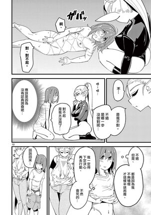 ElfgaJoousama!  | 精靈是女王大人！ Vol.1 - Page 67