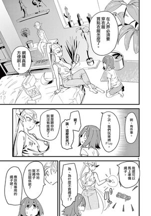 ElfgaJoousama!  | 精靈是女王大人！ Vol.1 - Page 62