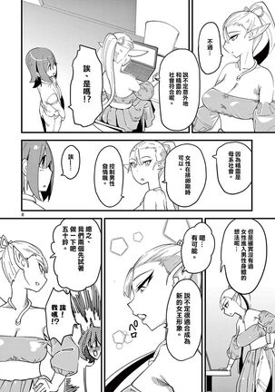 ElfgaJoousama!  | 精靈是女王大人！ Vol.1 - Page 41