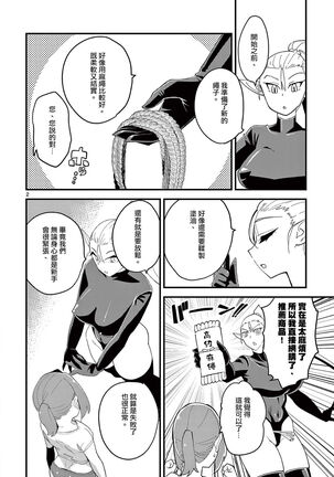 ElfgaJoousama!  | 精靈是女王大人！ Vol.1 - Page 81