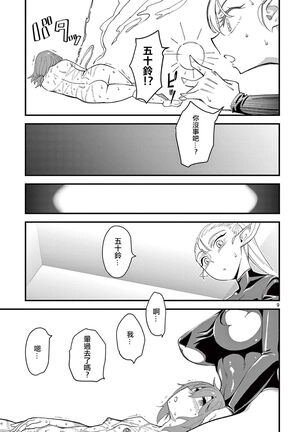 ElfgaJoousama!  | 精靈是女王大人！ Vol.1 Page #66