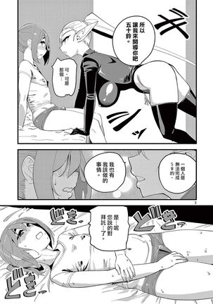 ElfgaJoousama!  | 精靈是女王大人！ Vol.1 Page #82