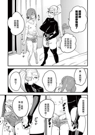 ElfgaJoousama!  | 精靈是女王大人！ Vol.1 - Page 86