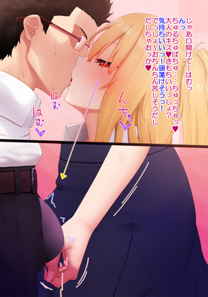 Enkou Gal to Asa made Sex! Page #12