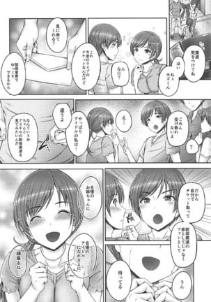 Onee-chan wa Idol no Nitta-san Page #19