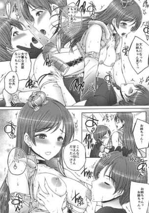 Onee-chan wa Idol no Nitta-san Page #16