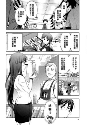 Haruko san no Niizuma Recipe Ch. 2 Page #4