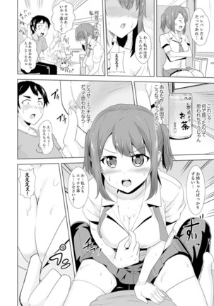 Zenra no Otonari-san ga Ore no Bed de Jukusui-chuu. Deisui shi tete mo Kanji teru ! - Page 115