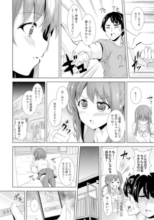 Zenra no Otonari-san ga Ore no Bed de Jukusui-chuu. Deisui shi tete mo Kanji teru ! Page #99