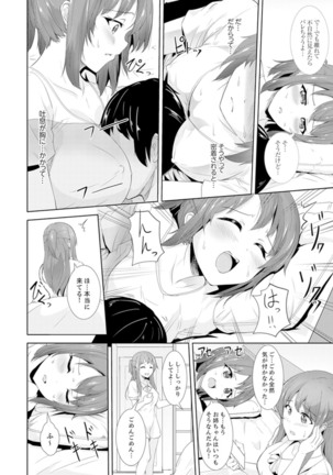 Zenra no Otonari-san ga Ore no Bed de Jukusui-chuu. Deisui shi tete mo Kanji teru ! Page #53