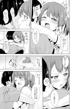 Zenra no Otonari-san ga Ore no Bed de Jukusui-chuu. Deisui shi tete mo Kanji teru ! Page #82