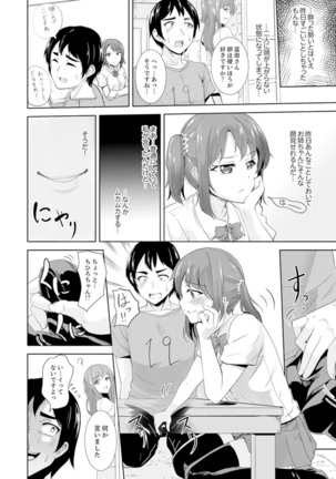 Zenra no Otonari-san ga Ore no Bed de Jukusui-chuu. Deisui shi tete mo Kanji teru ! - Page 65