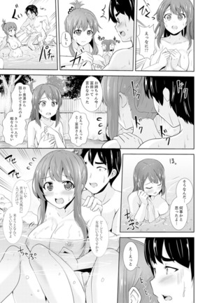 Zenra no Otonari-san ga Ore no Bed de Jukusui-chuu. Deisui shi tete mo Kanji teru ! - Page 124