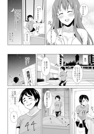 Zenra no Otonari-san ga Ore no Bed de Jukusui-chuu. Deisui shi tete mo Kanji teru ! Page #41