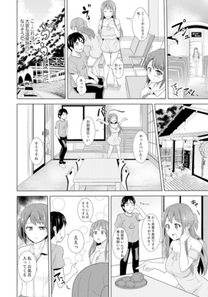 Zenra no Otonari-san ga Ore no Bed de Jukusui-chuu. Deisui shi tete mo Kanji teru ! - Page 121