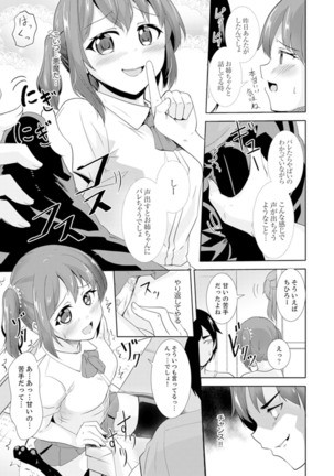 Zenra no Otonari-san ga Ore no Bed de Jukusui-chuu. Deisui shi tete mo Kanji teru ! - Page 66