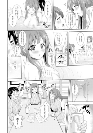 Zenra no Otonari-san ga Ore no Bed de Jukusui-chuu. Deisui shi tete mo Kanji teru ! - Page 143