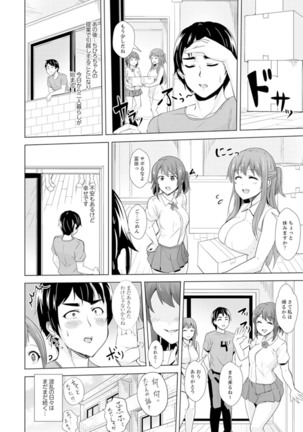 Zenra no Otonari-san ga Ore no Bed de Jukusui-chuu. Deisui shi tete mo Kanji teru ! Page #195