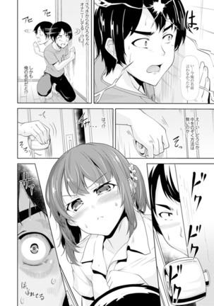 Zenra no Otonari-san ga Ore no Bed de Jukusui-chuu. Deisui shi tete mo Kanji teru ! - Page 77