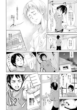 Zenra no Otonari-san ga Ore no Bed de Jukusui-chuu. Deisui shi tete mo Kanji teru ! Page #23