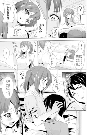 Zenra no Otonari-san ga Ore no Bed de Jukusui-chuu. Deisui shi tete mo Kanji teru ! - Page 52