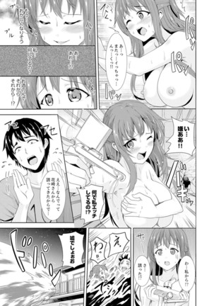 Zenra no Otonari-san ga Ore no Bed de Jukusui-chuu. Deisui shi tete mo Kanji teru ! Page #38