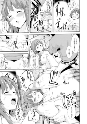 Zenra no Otonari-san ga Ore no Bed de Jukusui-chuu. Deisui shi tete mo Kanji teru ! - Page 18